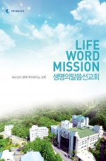 LIFE WORD MISSION